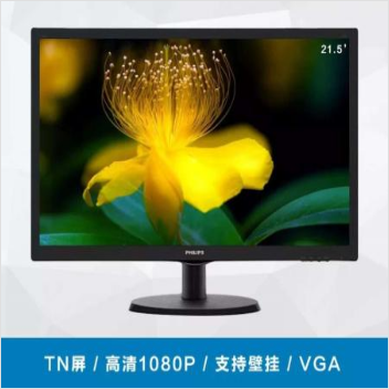 飞利浦（PHILIPS）223v5l 